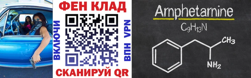 купить закладку  Невинномысск  Амфетамин VHQ 