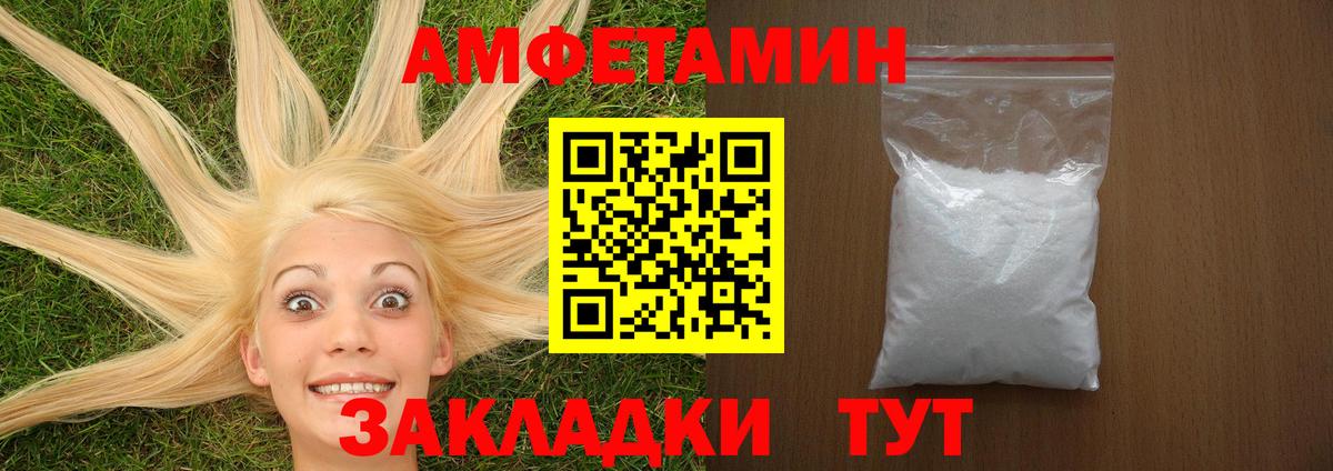 Невинномысск  АМФЕТАМИН Розовый  Amphetamine  Вход с VPN 