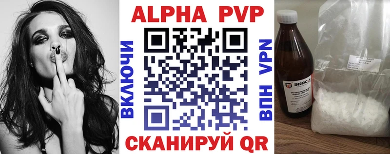 Alfa_PVP Crystall  hydra вход  Невинномысск 