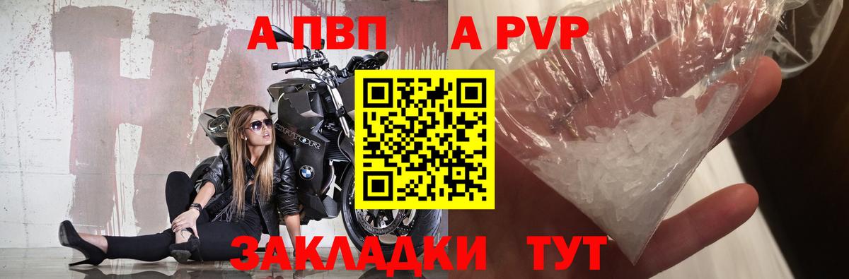APVP  Вход с VPN  где купить наркотик  Невинномысск  А ПВП Соль  Альфа ПВП кристаллы 