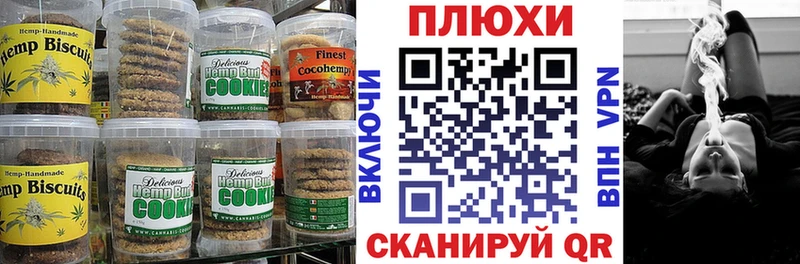 Печенье с ТГК марихуана Невинномысск