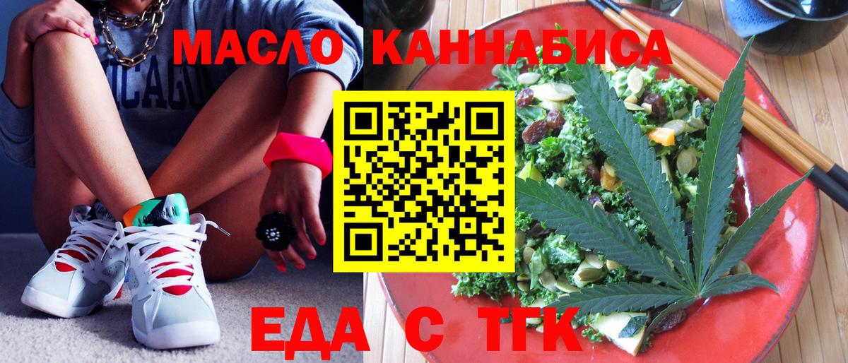 Невинномысск  Cannafood конопля  Вход с VPN 
