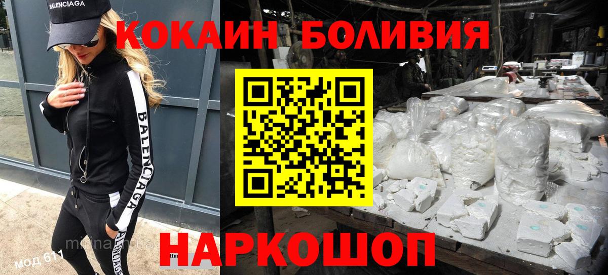 Cocaine Перу Невинномысск