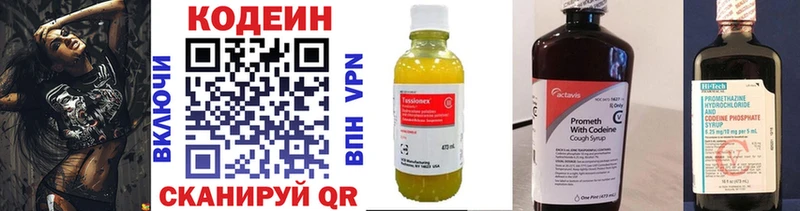 Кодеин Purple Drank  цена   Невинномысск 