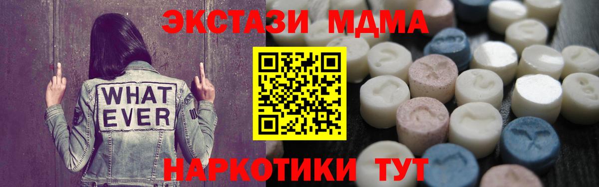 ЭКСТАЗИ 99% Невинномысск
