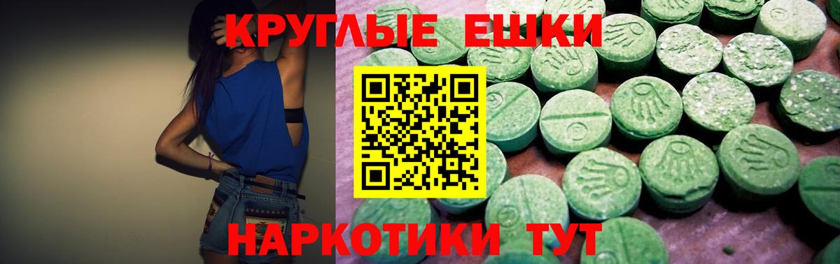 как найти закладки  Вход с VPN  Невинномысск  ЭКСТАЗИ Punisher  Экстази круглые 
