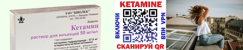 КЕТАМИН VHQ  Невинномысск 