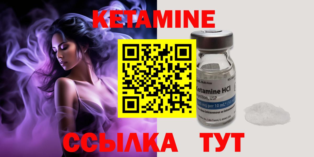 блэк спрут онион  Вход с VPN  Невинномысск  КЕТАМИН ketamine  darknet официальный сайт  КЕТАМИН VHQ 