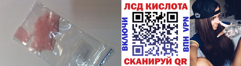 Лсд 25 экстази ecstasy МЕГА как войти Невинномысск