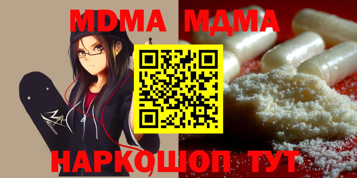 MDMA VHQ  MDMA  Невинномысск  МДМА Molly  Вход с VPN 