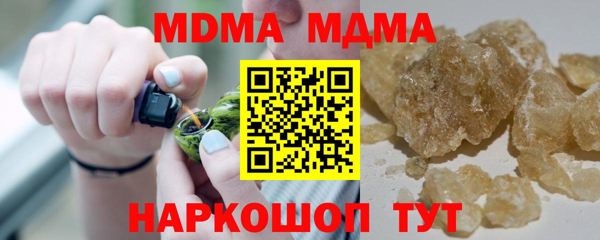 МДМА crystal Невинномысск