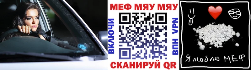где купить   Невинномысск  Меф VHQ 