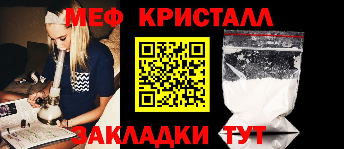 МЯУ-МЯУ  МЯУ-МЯУ mephedrone  Вход с VPN  Невинномысск  Мефедрон мяу мяу 