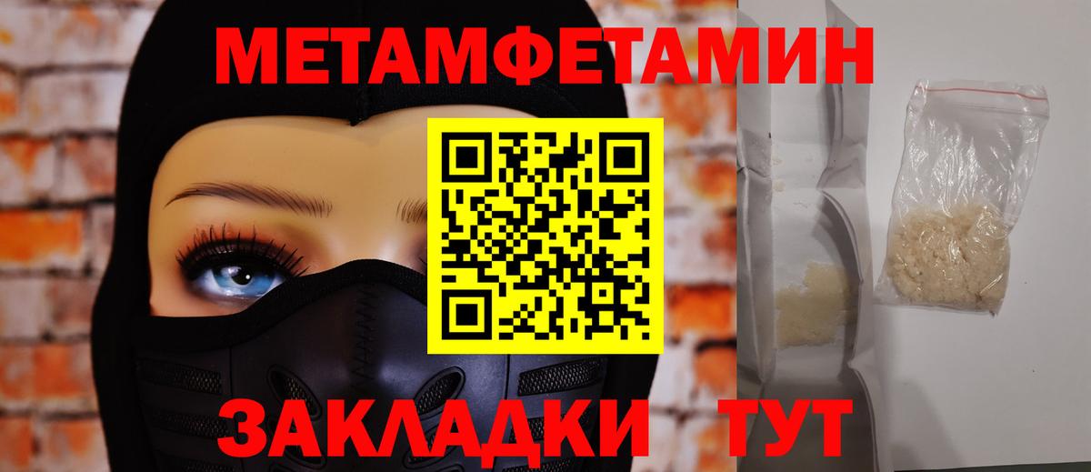 Первитин кристалл Невинномысск