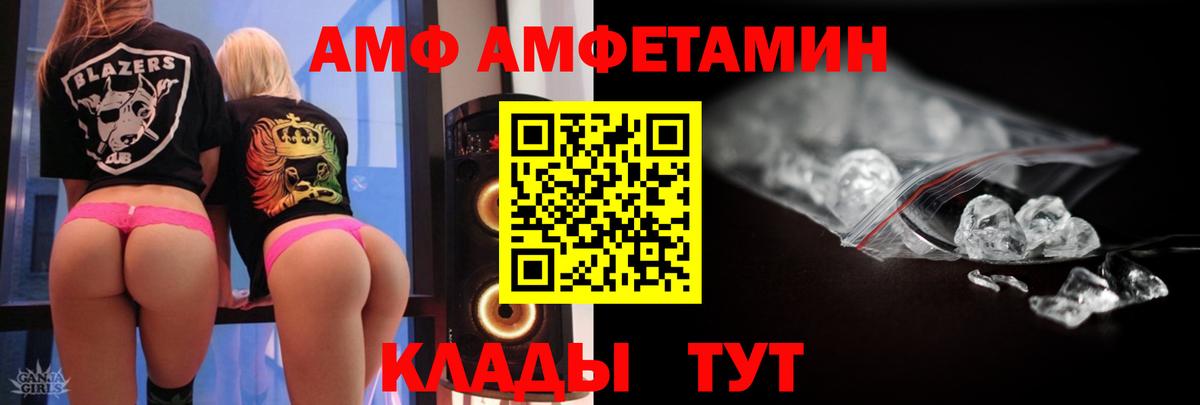 Невинномысск  Метамфетамин Декстрометамфетамин 99.9%  Вход с VPN 