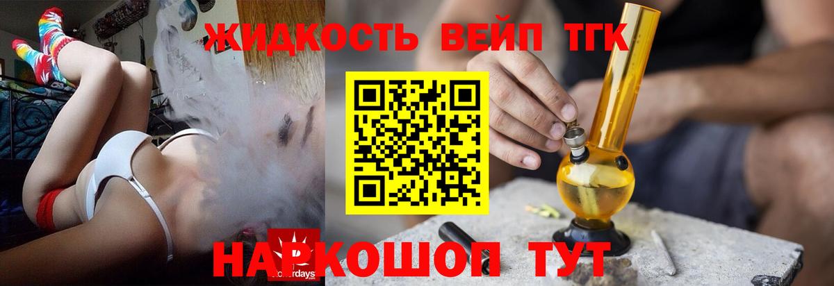 Невинномысск  как найти наркотики  Вход с VPN  Дистиллят ТГК вейп 